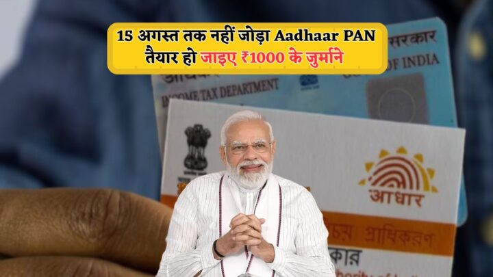 Aadhaar-PAN Linking